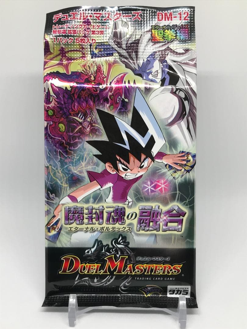 【未開封パック】DM-12 魔封魂の融合(エターナル・ボルテックス) 1パック