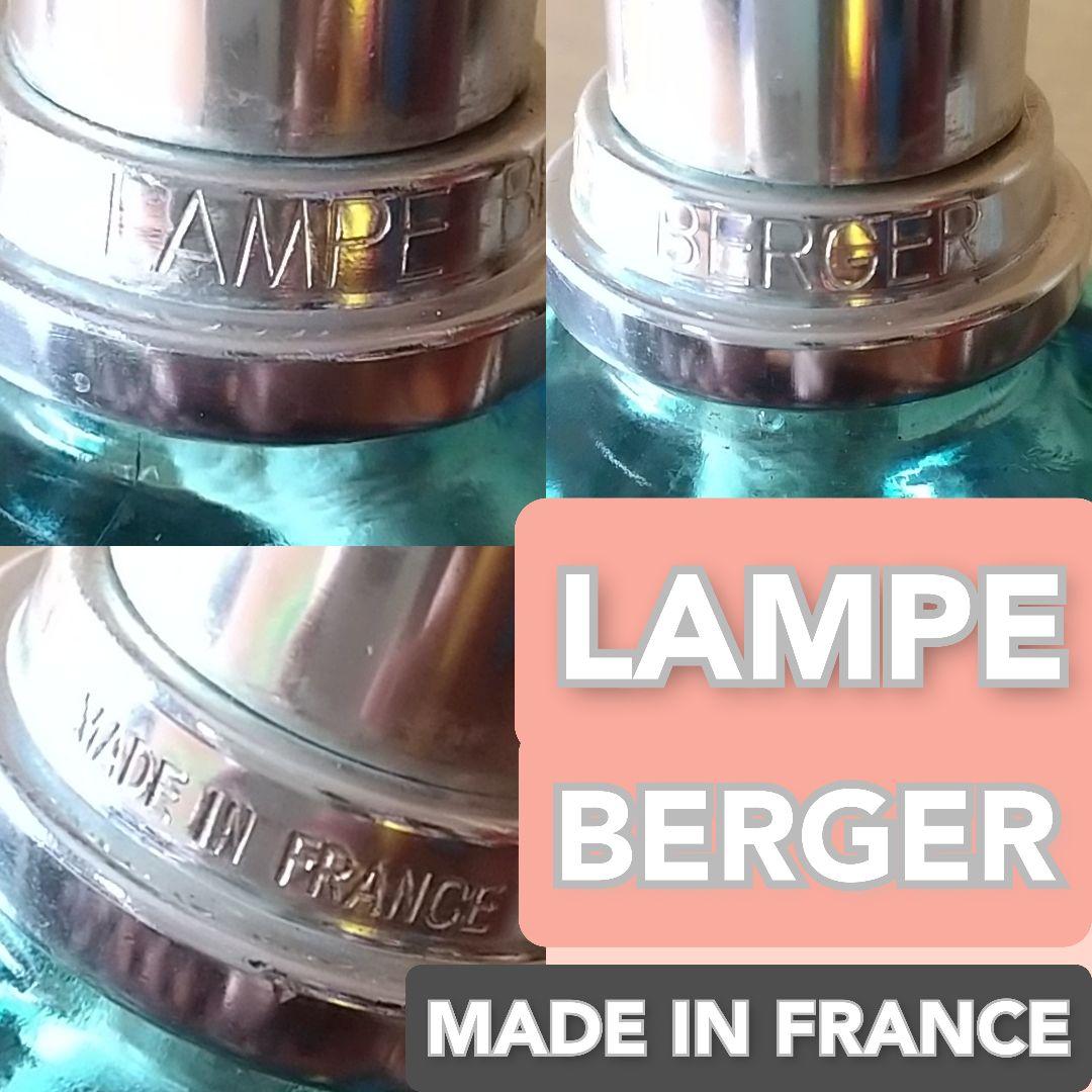 レア　限定品　ランプベルジェ　アロマランプ