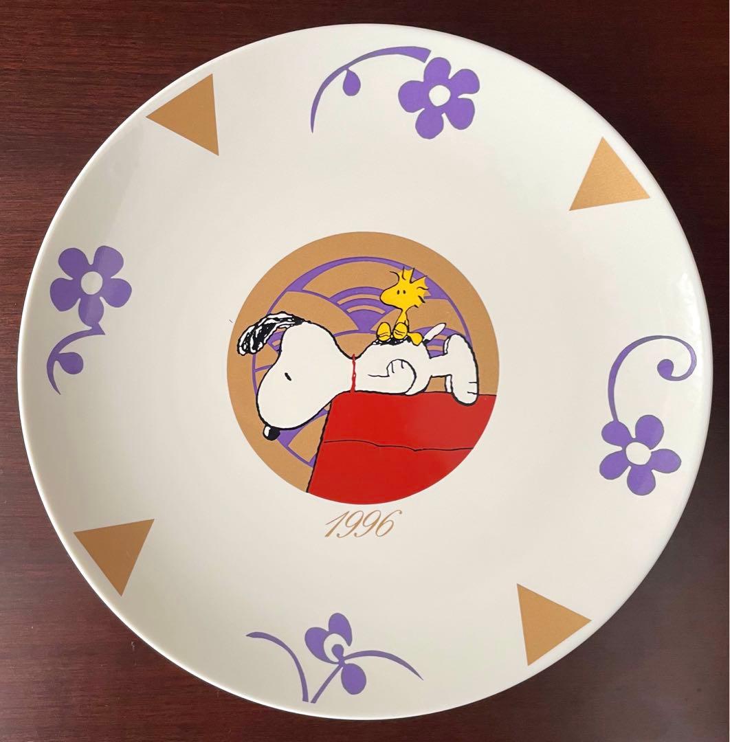 スヌーピー SNOOPY イヤープレート ＊ 大皿 レア 1996