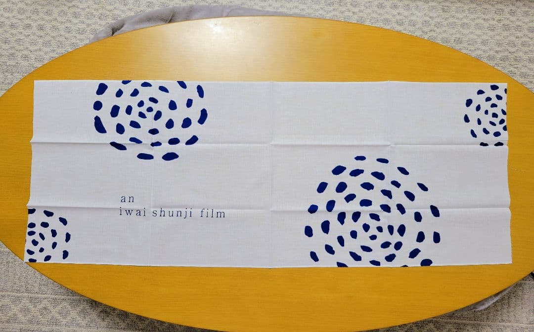 岩井俊二監督『ラストレター』エキストラ出演記念品の手ぬぐい