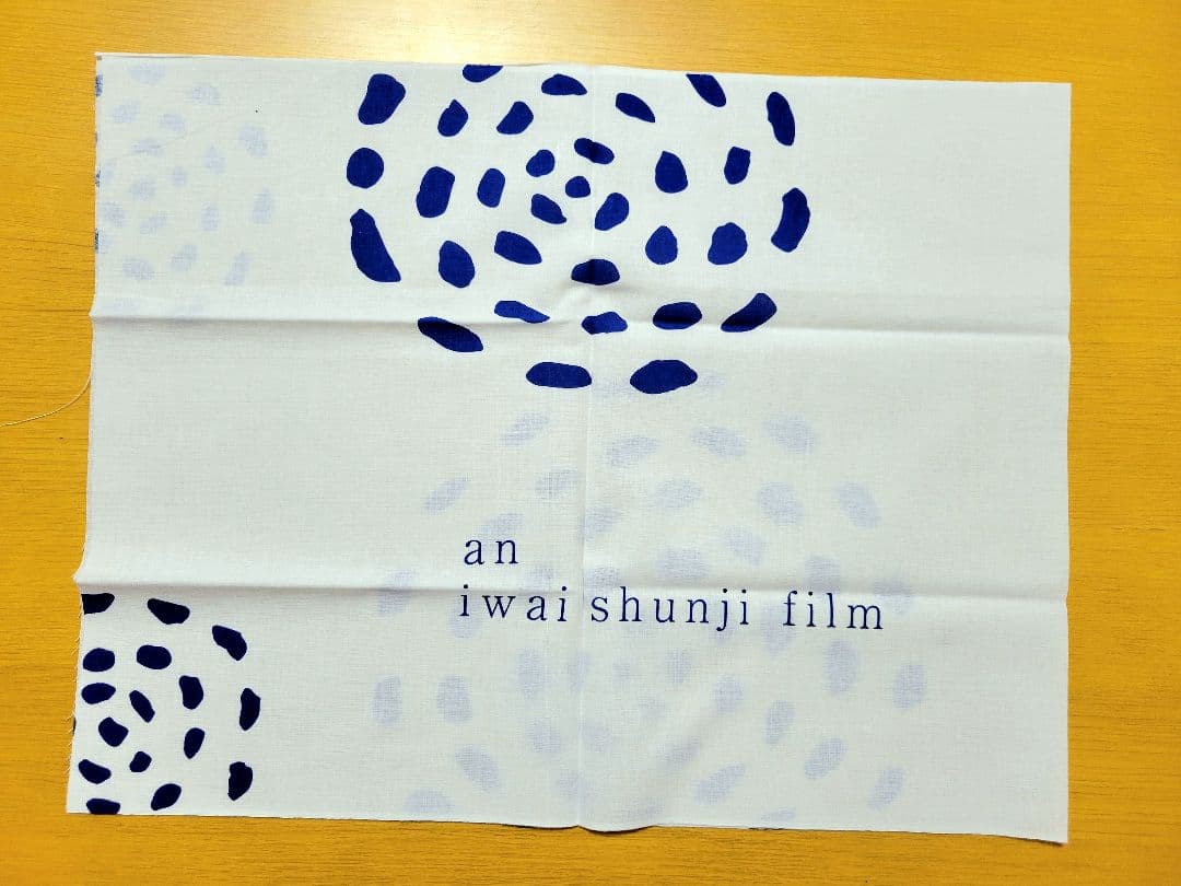 岩井俊二監督『ラストレター』エキストラ出演記念品の手ぬぐい