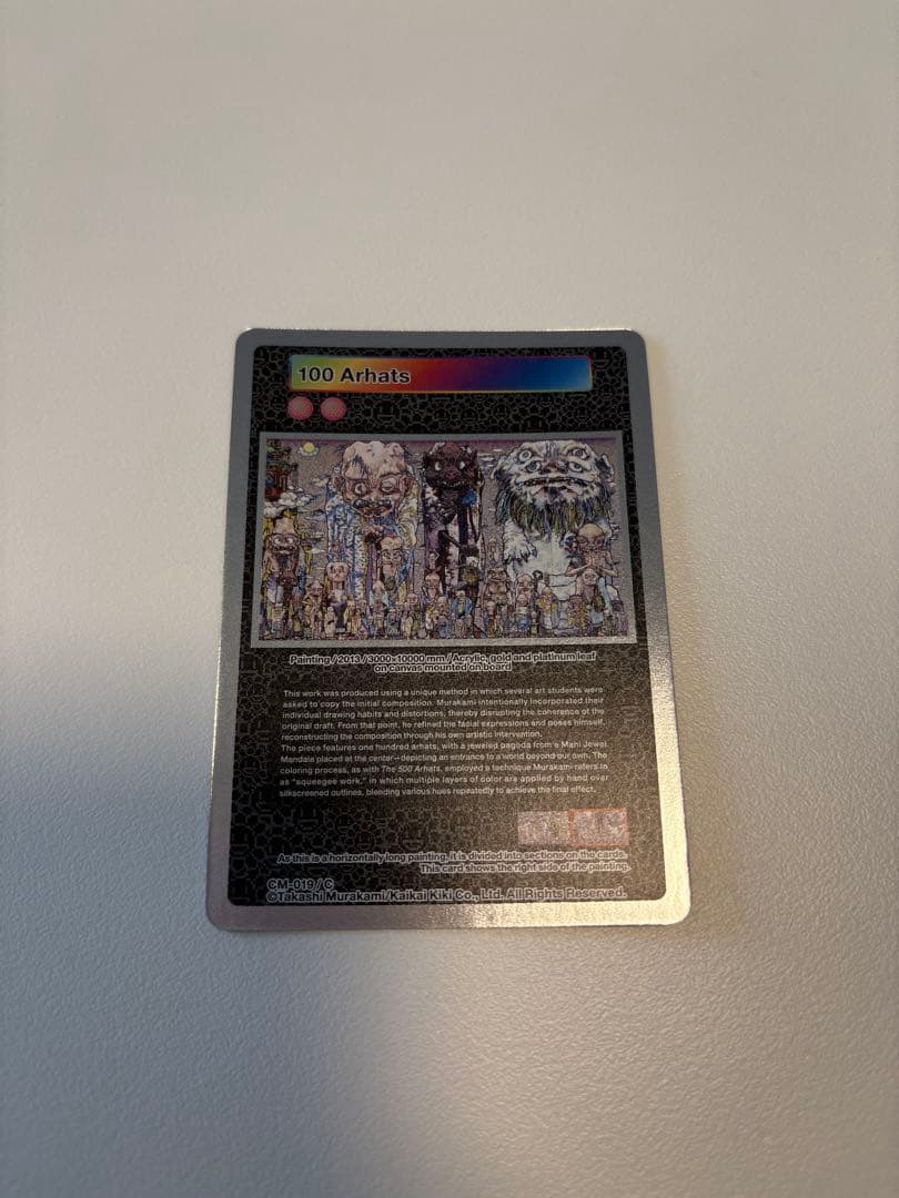 限定品】村上隆CM-060/SR、CM-061/SR トレカセット - メルカリ