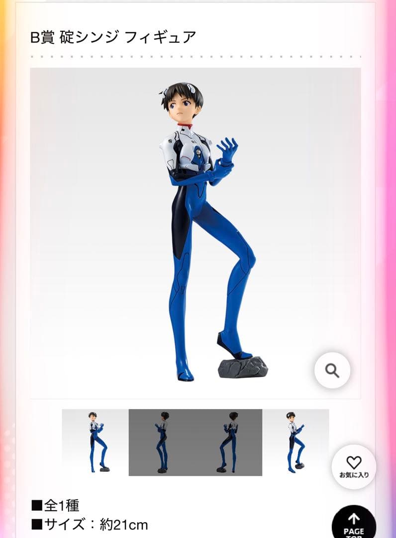 エヴァンゲリオン1番くじ ラストワン.B.C D賞7個セットE.Gまとめ売り