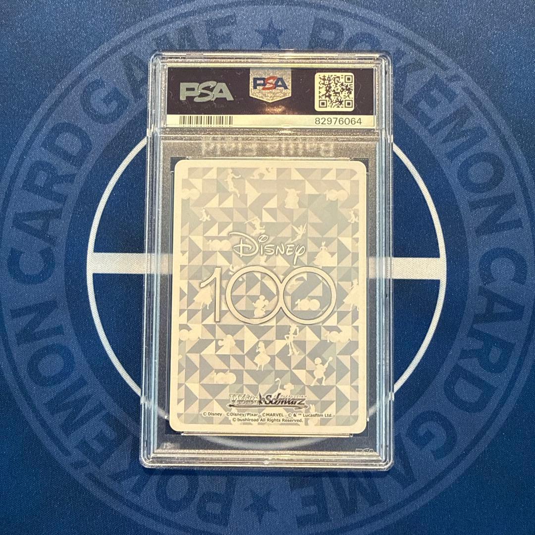 ヴァイスシュヴァルツ　プーさんPSA10 2枚