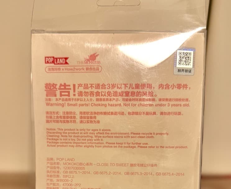 モココ Mokoko Close to Sweet ぬいぐるみ 中国限定版