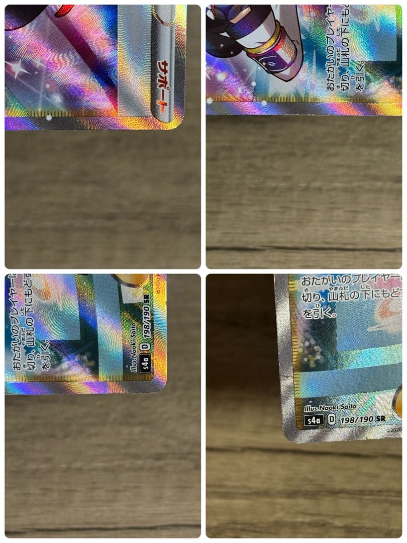 ポケモンカードゲーム マリィ SR シャイニースターV