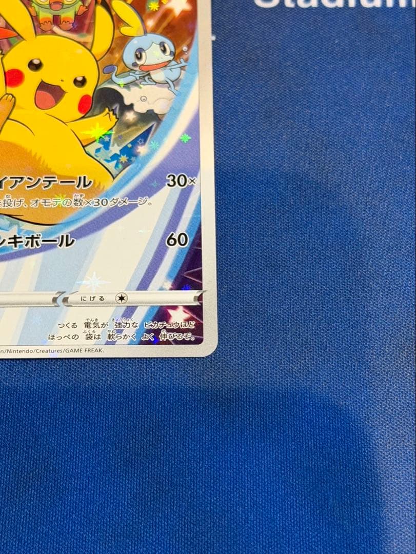 ピカチュウ　プロモ