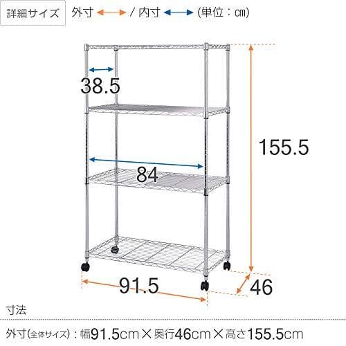 Aドウシシャ ルミナス互換 メタルルミナスラック 幅90 4段 スチールラック