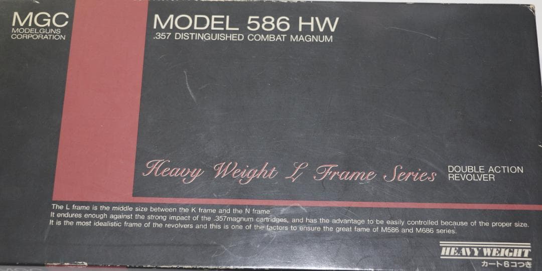 桜餅　MGC　HW樹脂製モデルガン S＆WＭ５８６ＨＷ未発火 SPG合法品