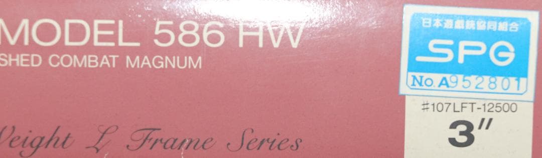 桜餅　MGC　HW樹脂製モデルガン S＆WＭ５８６ＨＷ未発火 SPG合法品