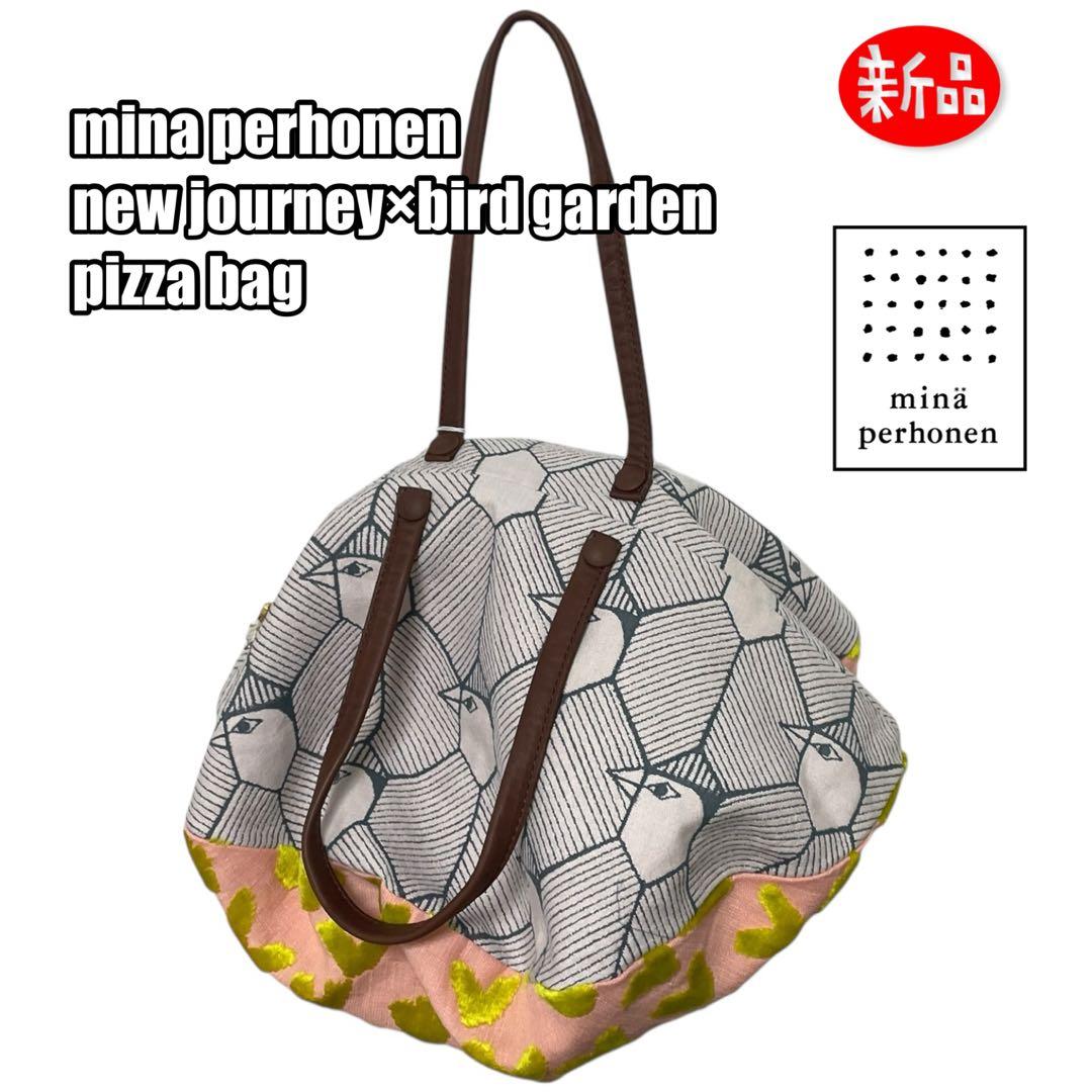 新品 mina perhonen pizza bag ミナペルホネン ピザバッグ