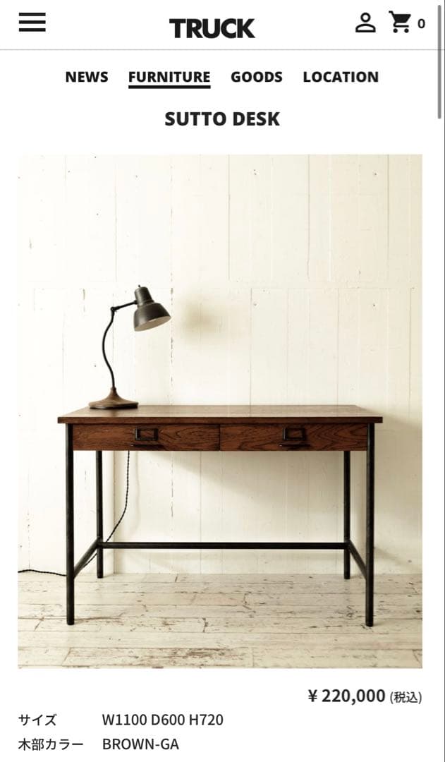 TRUCK FURNITURE SUTTO DESK トラックファニチャー