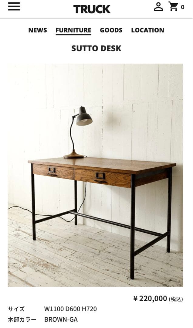 TRUCK FURNITURE SUTTO DESK トラックファニチャー