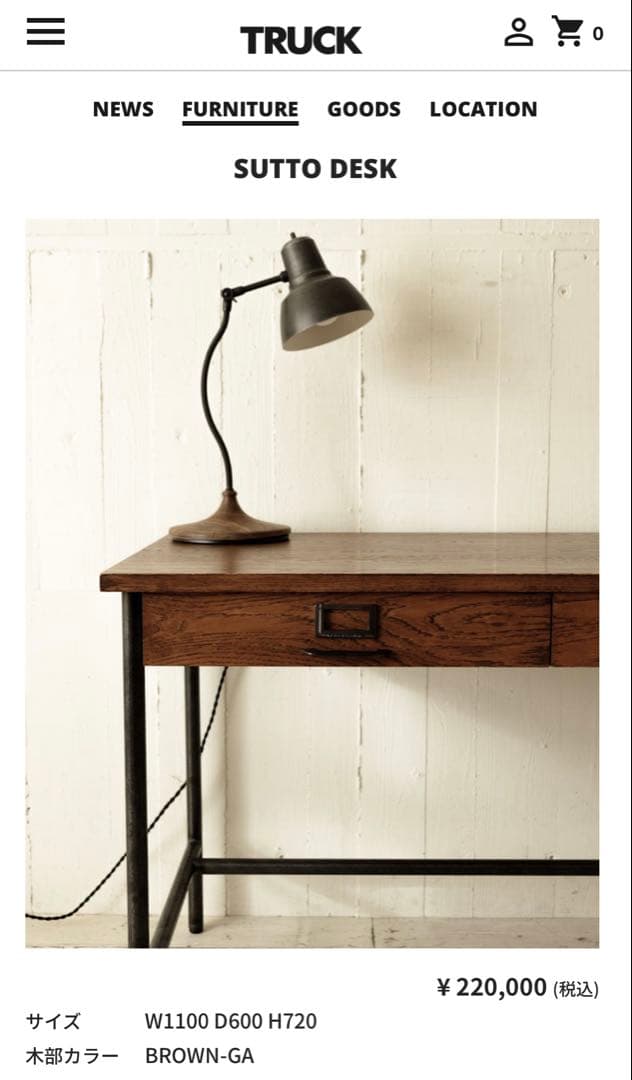 TRUCK FURNITURE SUTTO DESK トラックファニチャー