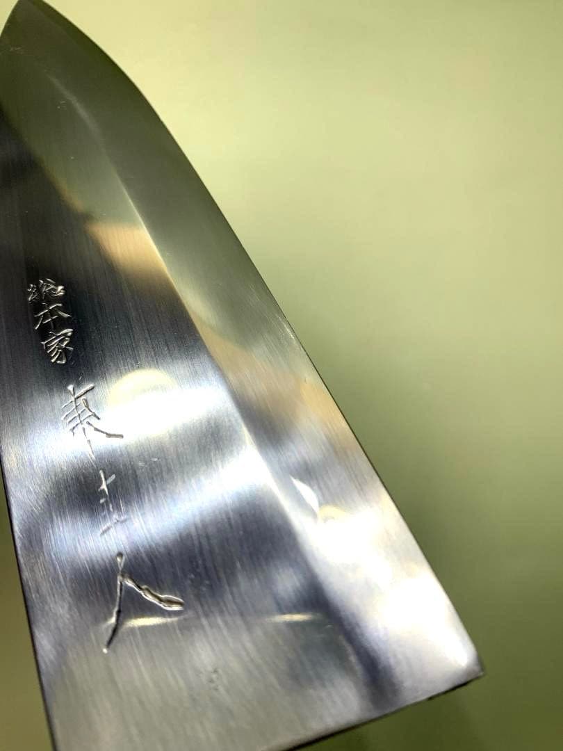 総本家　東佳人　出刃包丁　刃渡り15cm