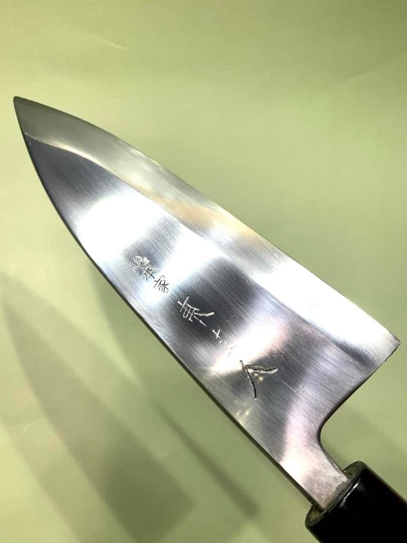 総本家　東佳人　出刃包丁　刃渡り15cm