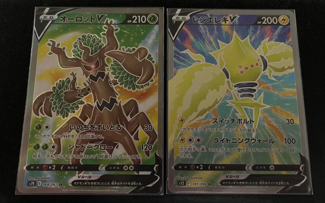 ポケカ】V SR 30枚まとめ 引退品 - メルカリ