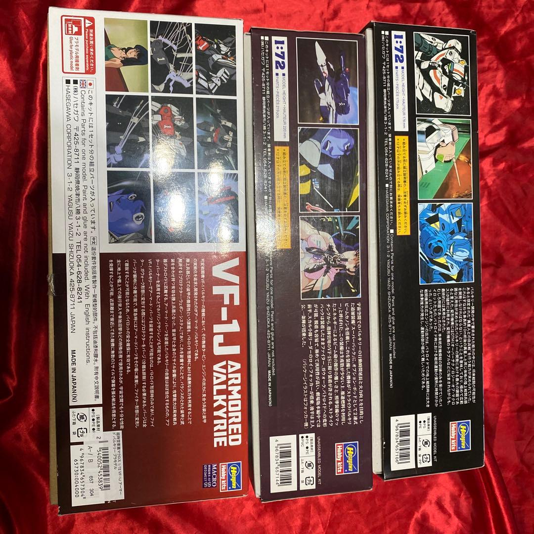 VF-1 バルキリー 3点セット 新品 未開封 マクロス プラモデル 1/72