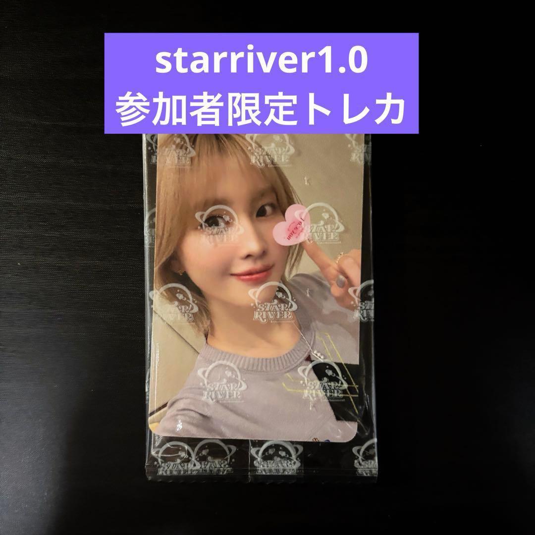 TWICE Starriver 上海サイン会 当選者限定 トレカ モモ - メルカリ