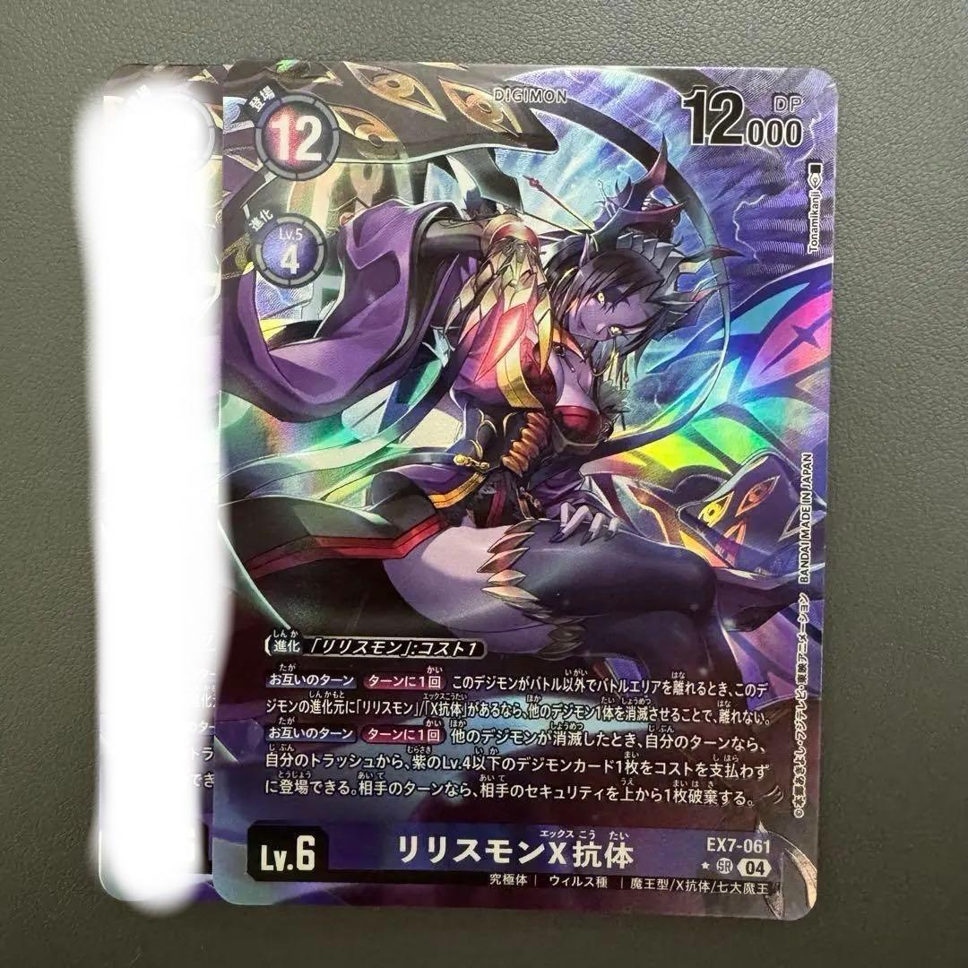 リリスモンX抗体/EX7/パラレル/デジモンカード - メルカリ