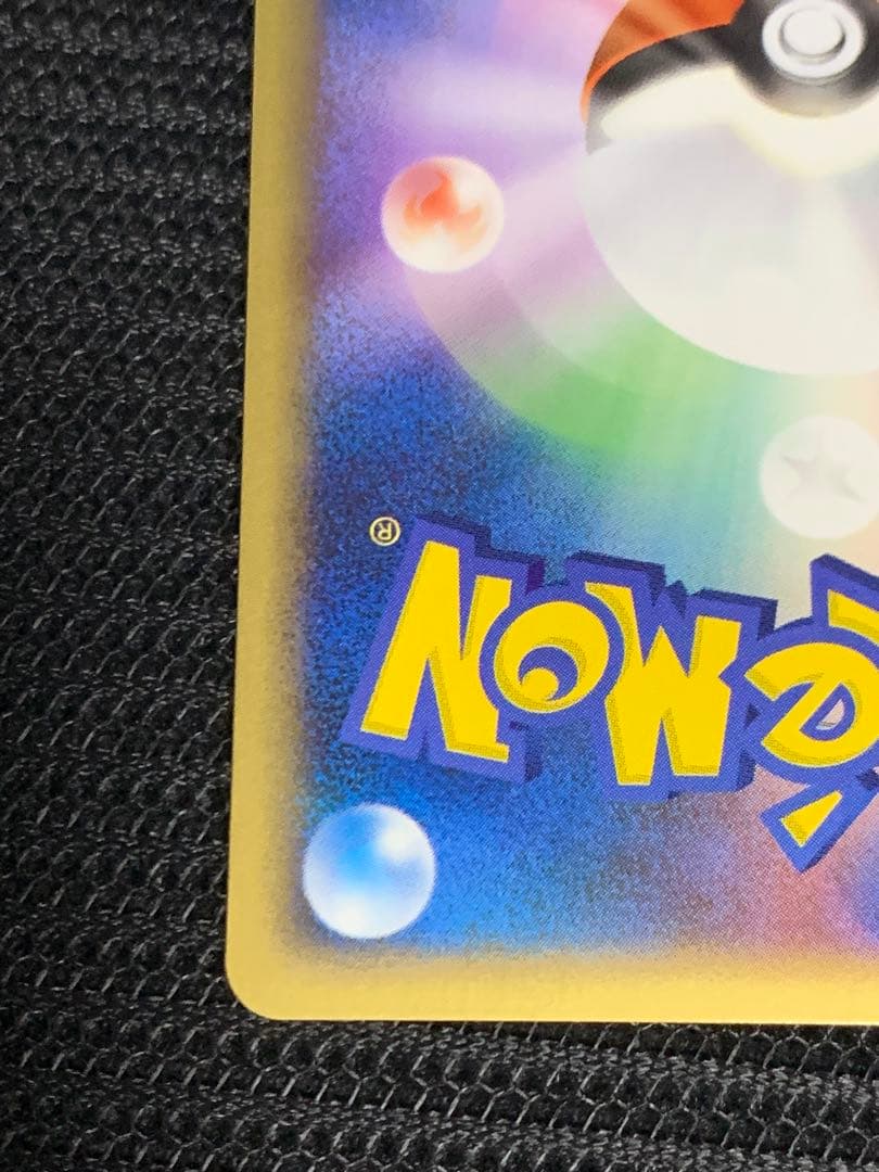 ポケモンカード ブースター 拡張パック 金の空、銀の海 013/106 - メルカリ