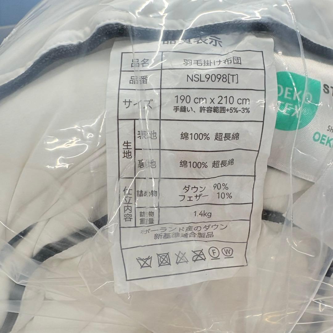 51新品　羽毛布団　ダブル　掛け布団　100％羽毛1.4kg　RDS認証