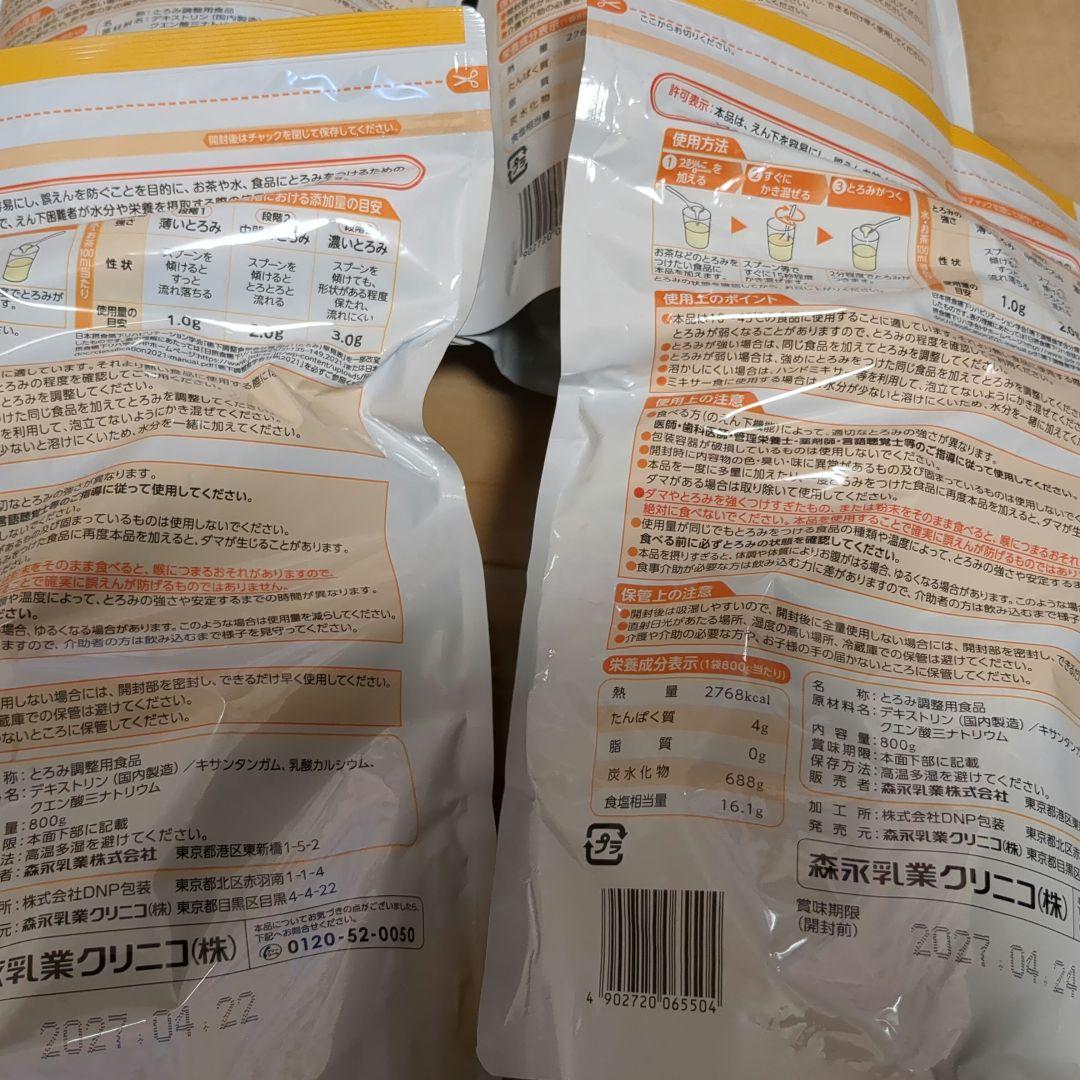 つるりんこセット