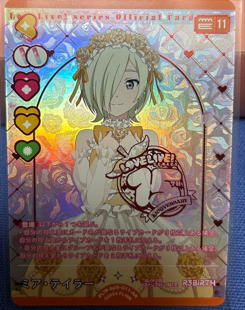 ラブカ Anniversary ミア テイラー AR - メルカリ