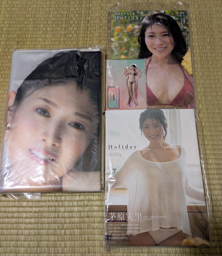 茅原実里デビュー20周年記念写真集「Holidy」ゲーマーズ限定【超
