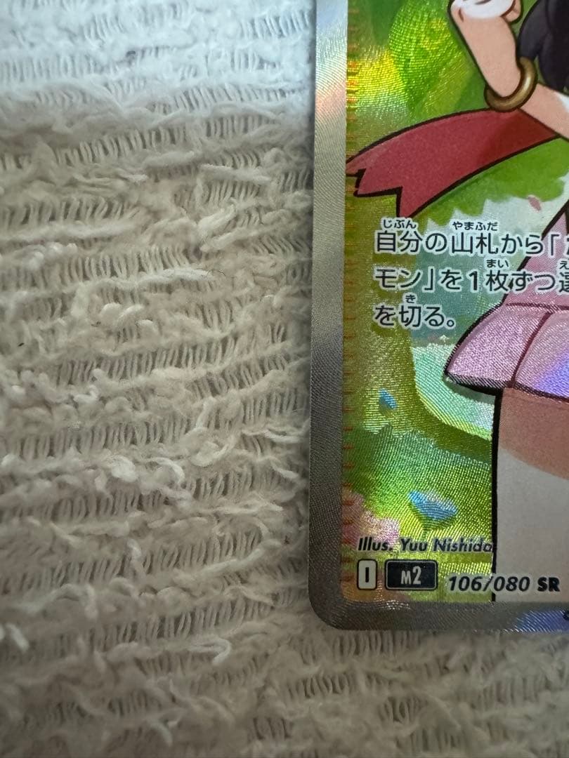 ヒカリsr エラーカード - メルカリ