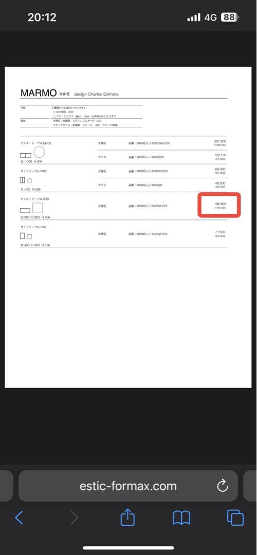 formax ★ フォルマックス　大理石　センターテーブル　MARMO