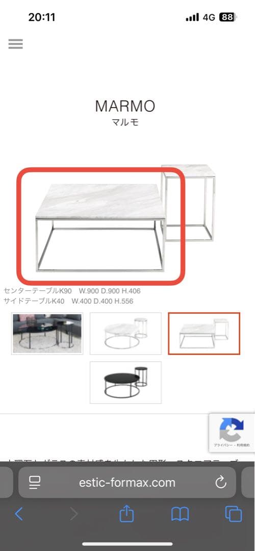 formax ★ フォルマックス　大理石　センターテーブル　MARMO