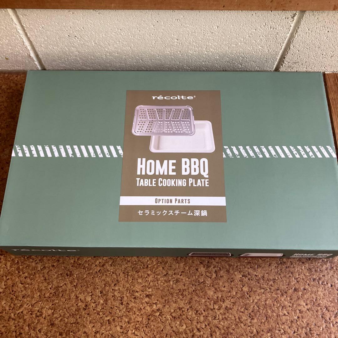 récolte レコルト BBQグリル本体、別売深鍋、たこやき3点セット