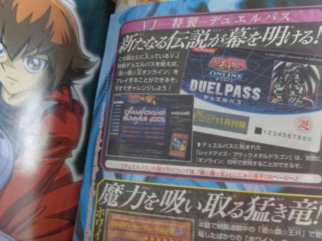 【PSA10レベル】遊戯王 Vジャンプ限定 カード ホワイトホーンズドラゴン