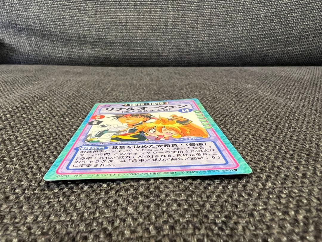 絶版・極美品 スレイヤーズふぁいと SP01 リナ＆オーフェン コラボ