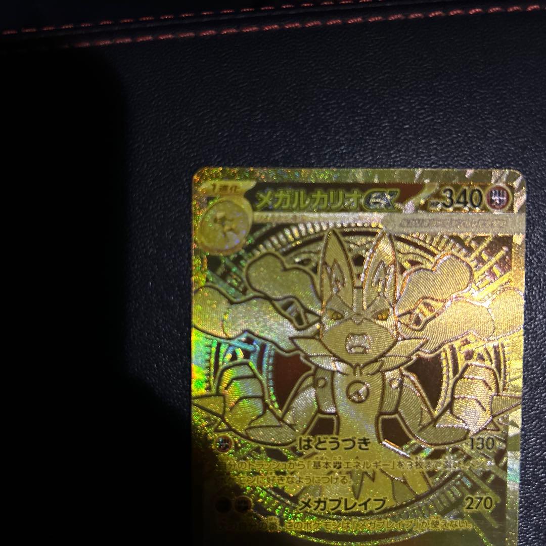ポケモンカード メガルカリオex MUR1枚 本日中まで 最終値下げ - メルカリ