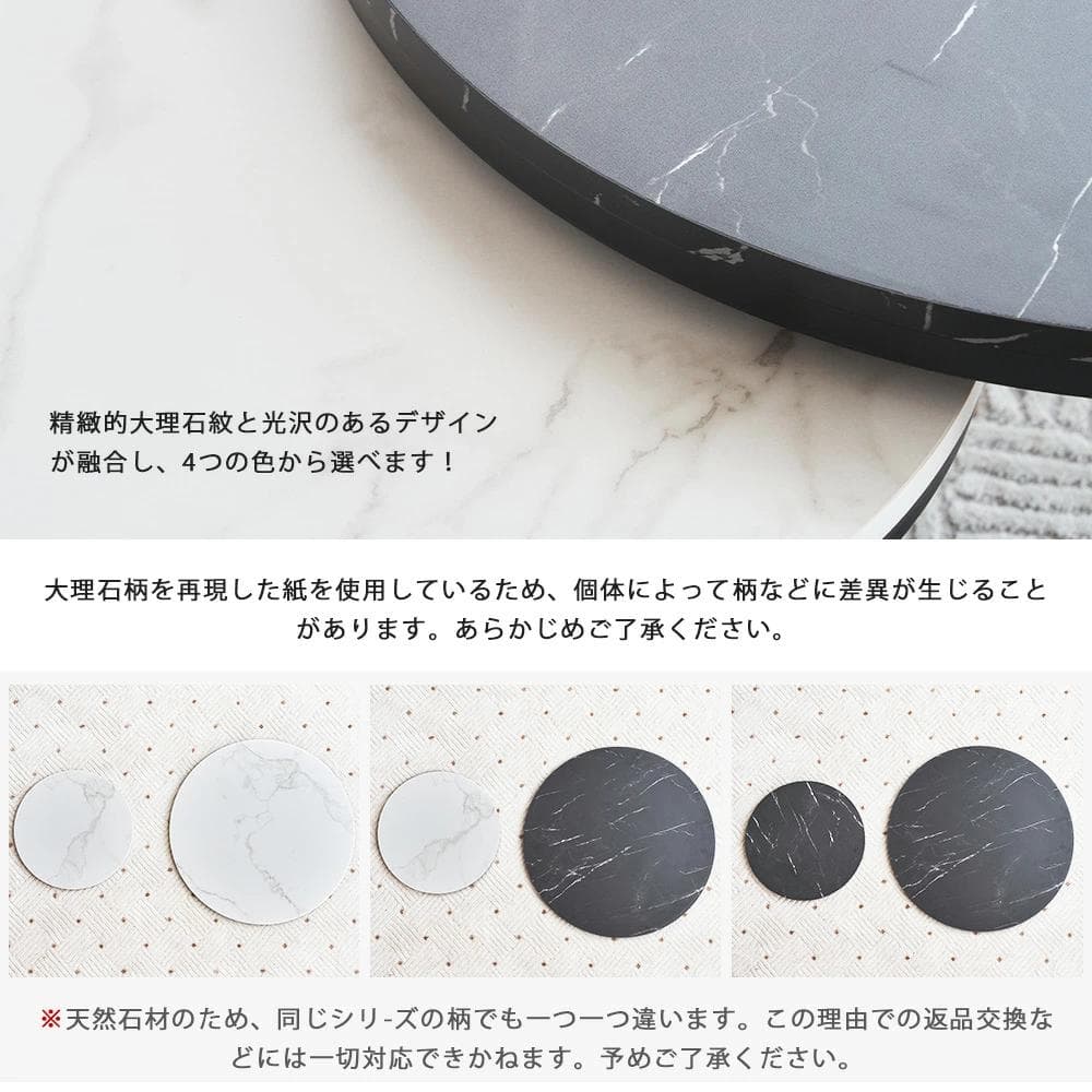 超人気！大理石調 波紋 円型 テーブル 2個セット【ホワイト（ブラック脚） 】