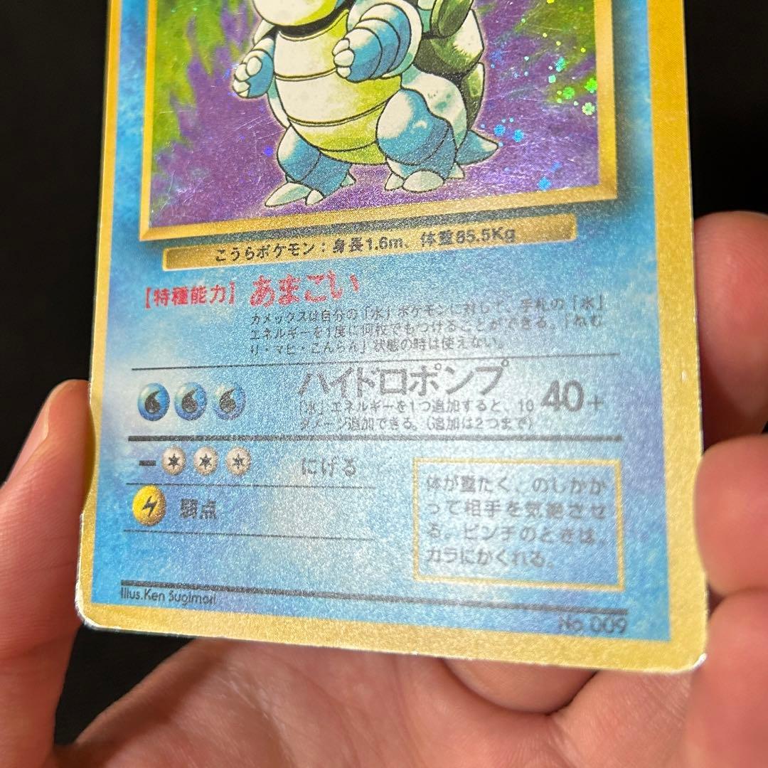 ポケモン カメックス 旧裏 マークなし 渦巻きホロ 半モンボホロ 十字