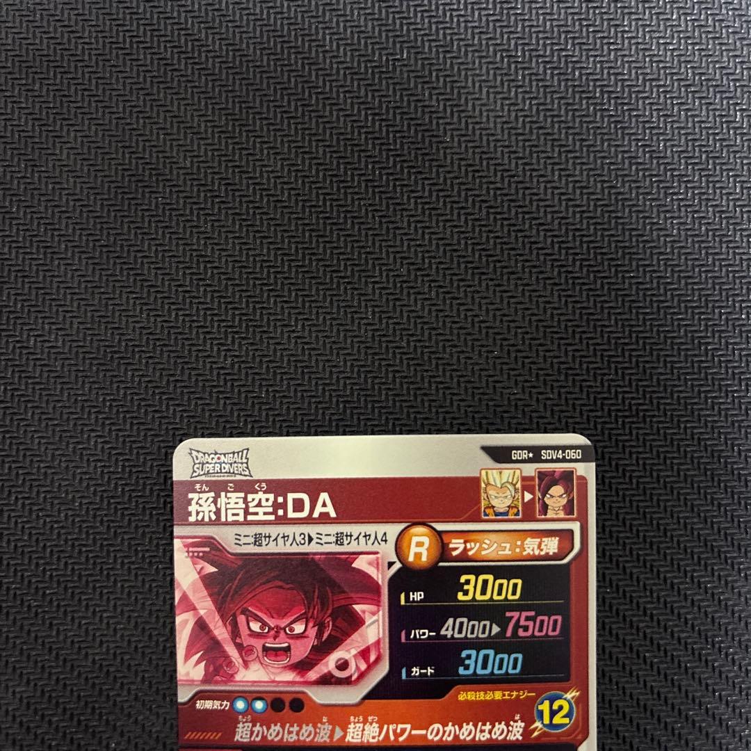 sdv4-060 孫悟空:da パラレル