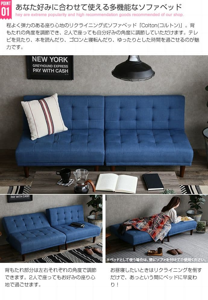 【新品】Colton リクライニング式ソファベット