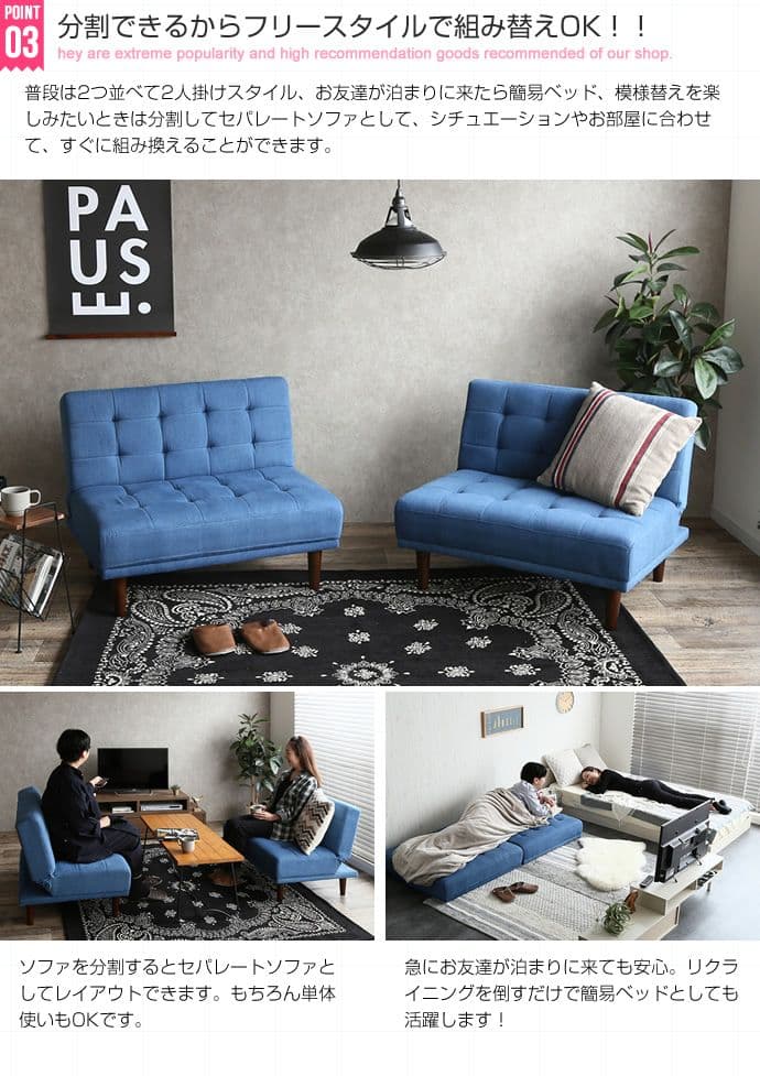 【新品】Colton リクライニング式ソファベット