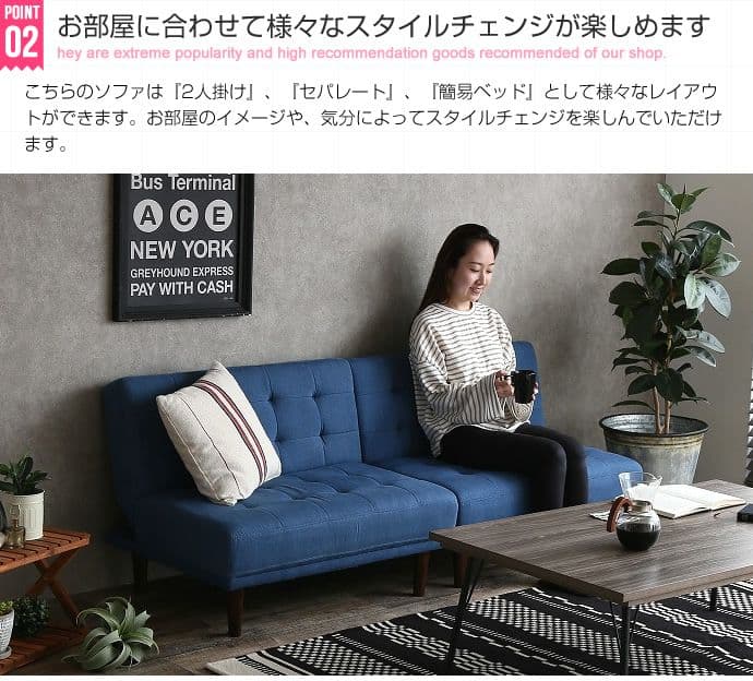 【新品】Colton リクライニング式ソファベット