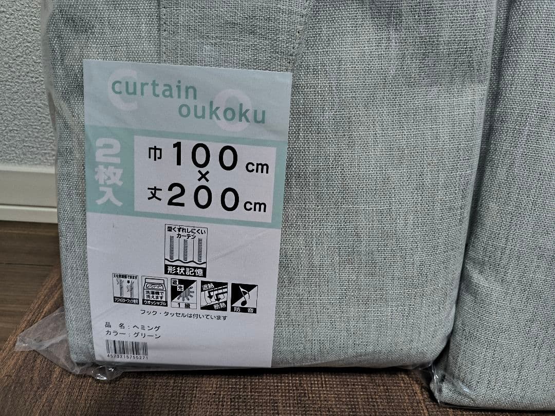 グリーンカーテン 100x200cm 2枚入 100x135cm 2枚入