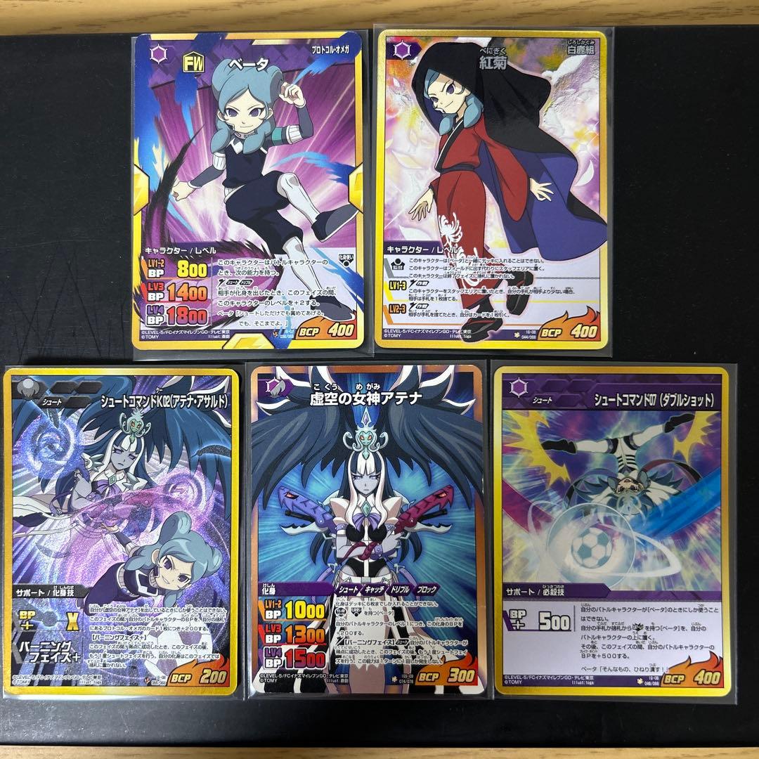 イナズマイレブンカード ベータ5枚セット - メルカリ