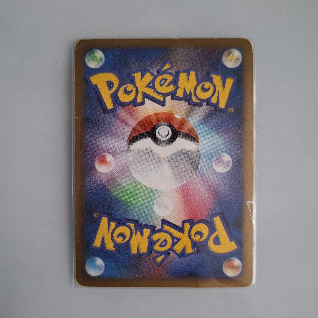 ポケモンカード　ゲンガーLV.X 043/090 Pt4