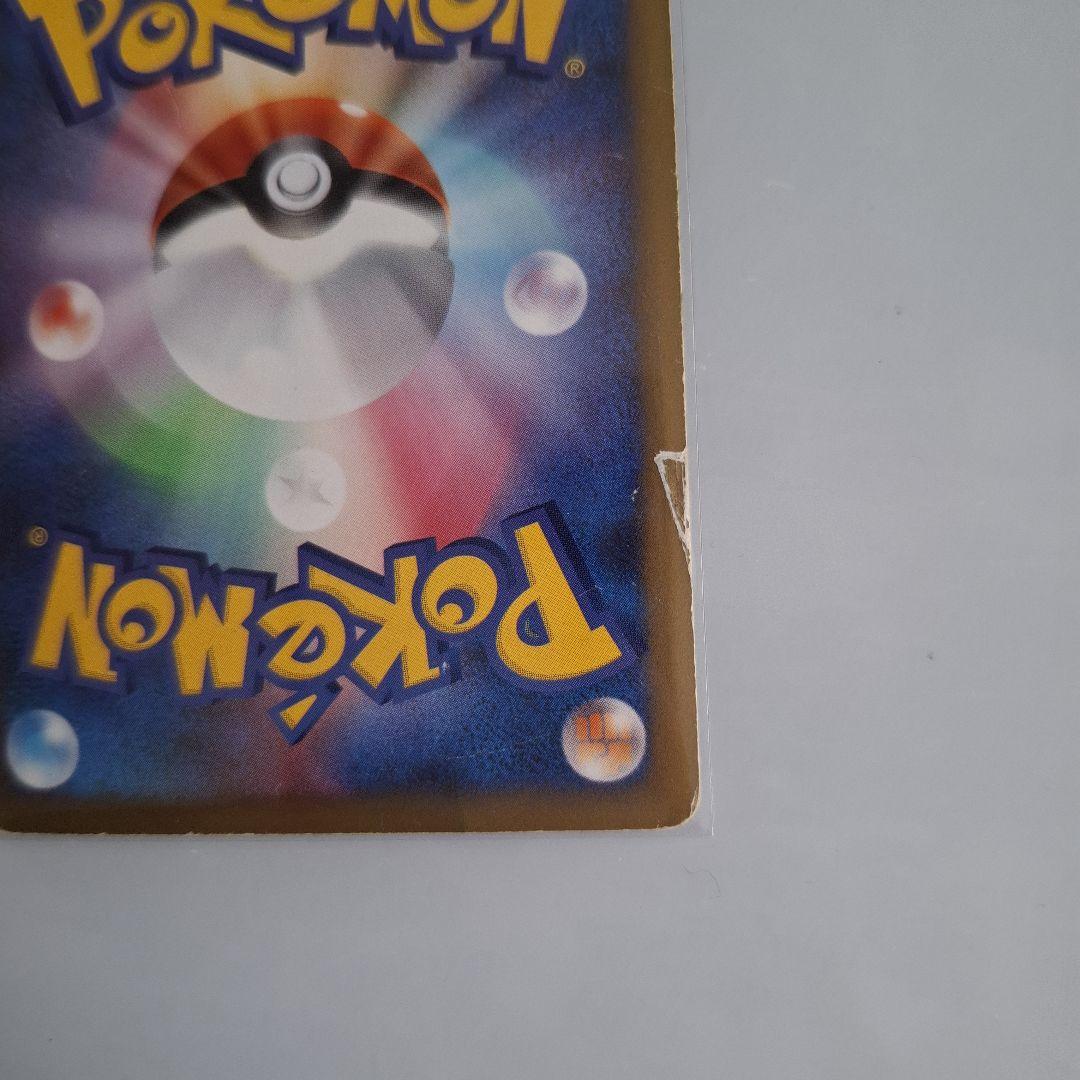 ポケモンカード　ゲンガーLV.X 043/090 Pt4