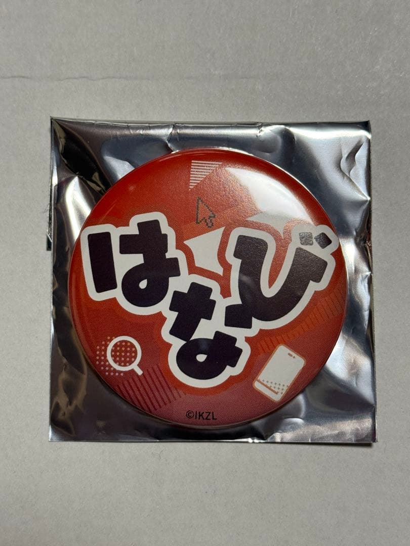 イキヅライブ！ ランダムひらがなネーム缶バッジ「はなび」駒形花火