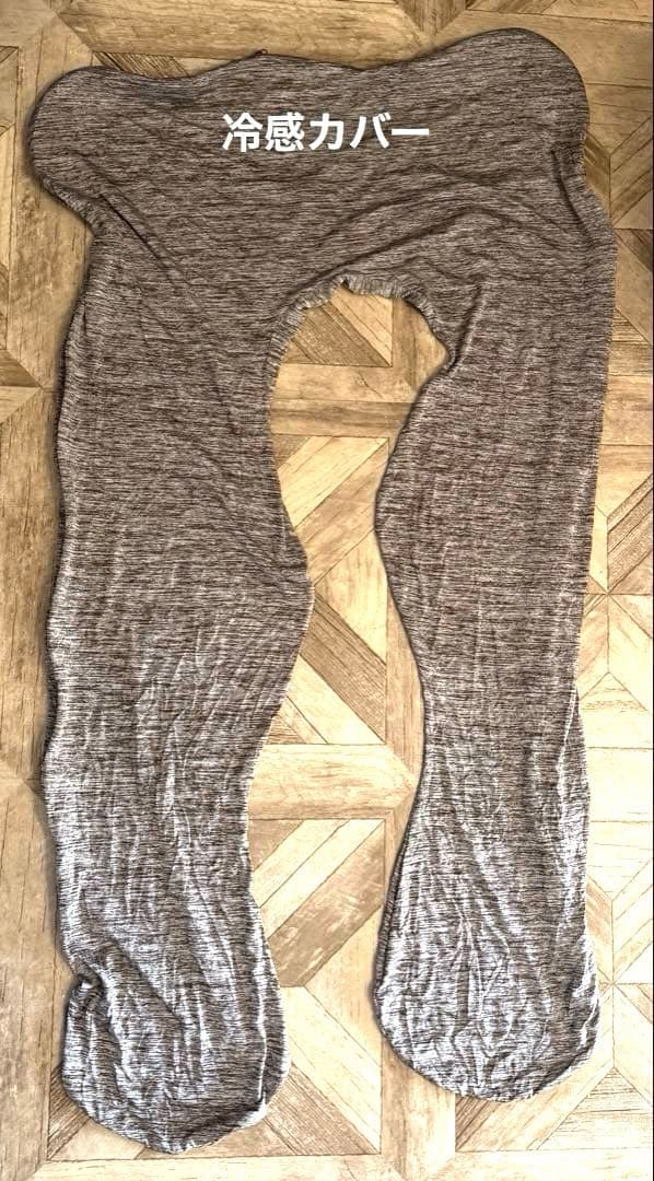 ハグモッチプレミアム(本体)冷感カバー、キャップ付き