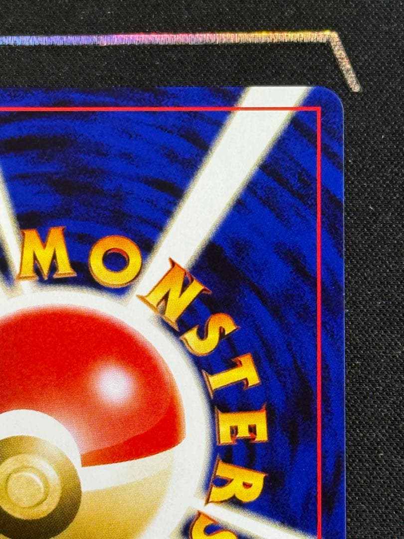 リザードン_プレミアムファイル2 PROMO 第2世代（★neo・★VS・★w…