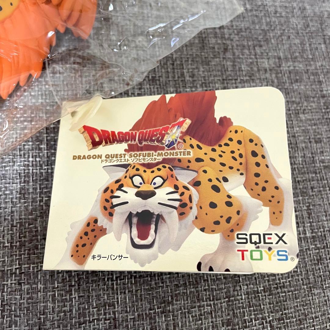 ドラゴンクエスト ソフビモンスター キラーパンサー ドラクエ ソフビ